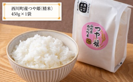 FYN9-702 西川町ならではCセット (本坊ファームのだいご漬カレー風味 2袋・西川町産つや姫・月山ビール ミュンヒナー4本) 山形県 西川町 つけもの ごはんの友 地ビール