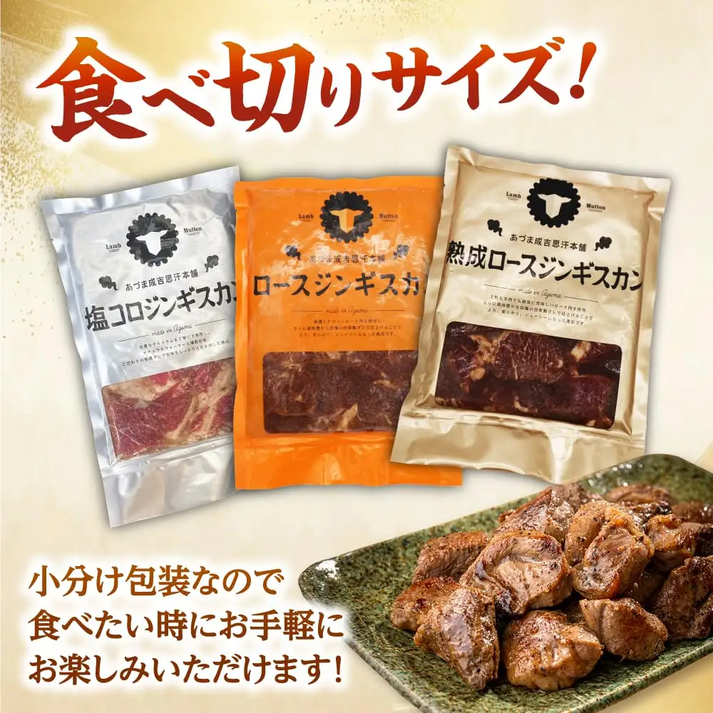 【全3回定期便】あづまジンギスカン 月替りバラエティ 定期便【有限会社市原精肉店】 BBQ 焼き肉 ご当地グルメ 北海道 毎月 連続 [AXAA015]