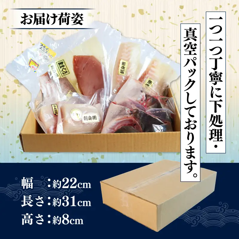 【海鮮】訳あり 海鮮 おまかせ セット 約1.2㎏