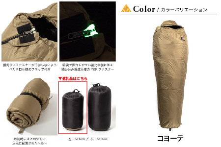 NANGA × SUNDAY MOUNTAIN Limited Schlaf SF600 （コヨーテ） [G-8003_01]