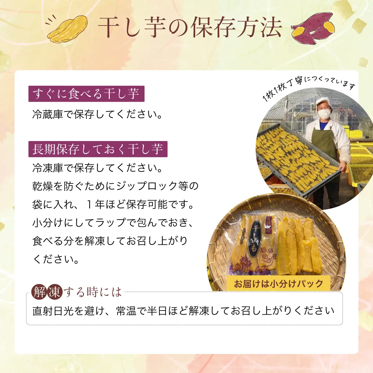 干し芋 平干し 1.5kg（250g×6袋）