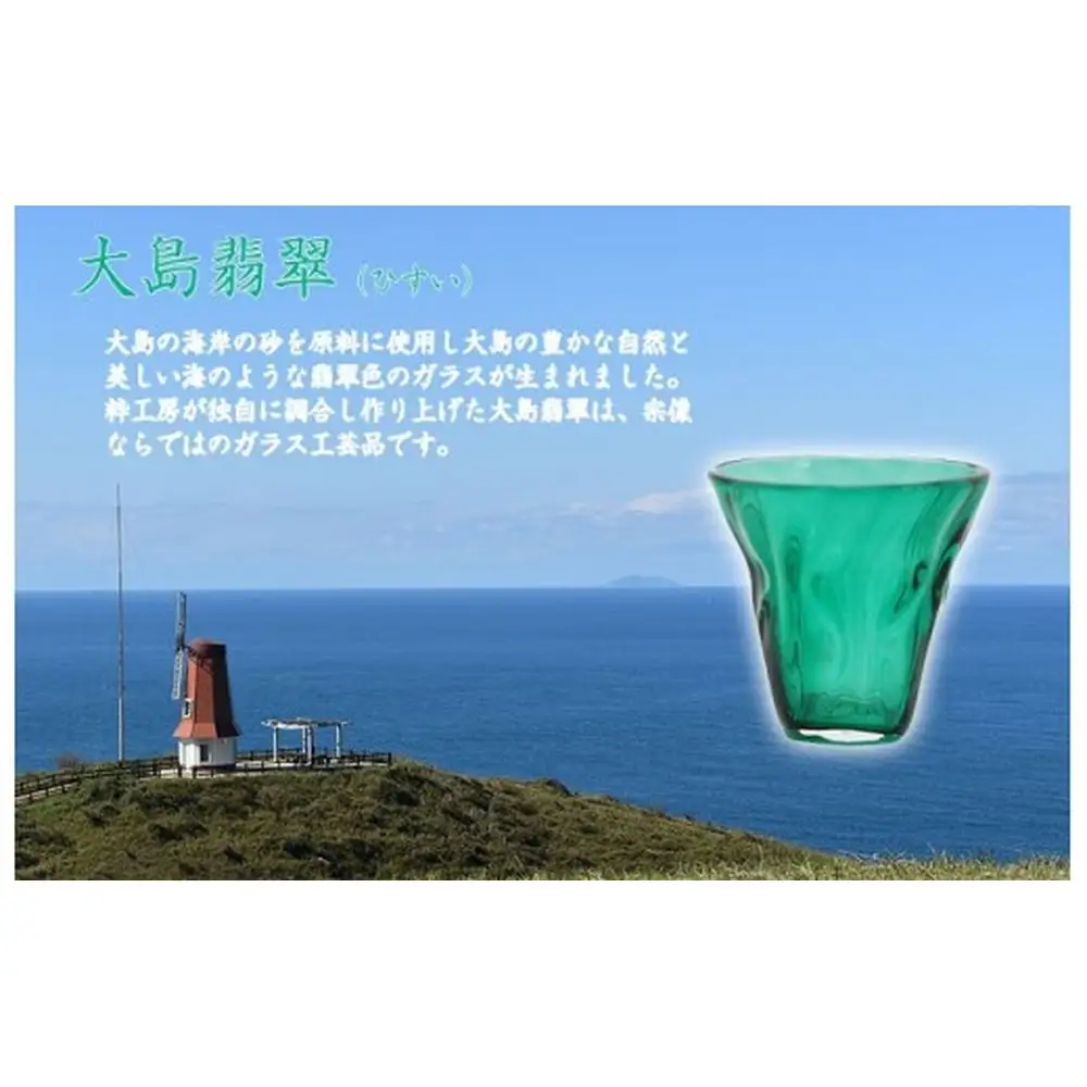 大島翡翠 タンブラー NM-12GR【粋工房 】_HA1159