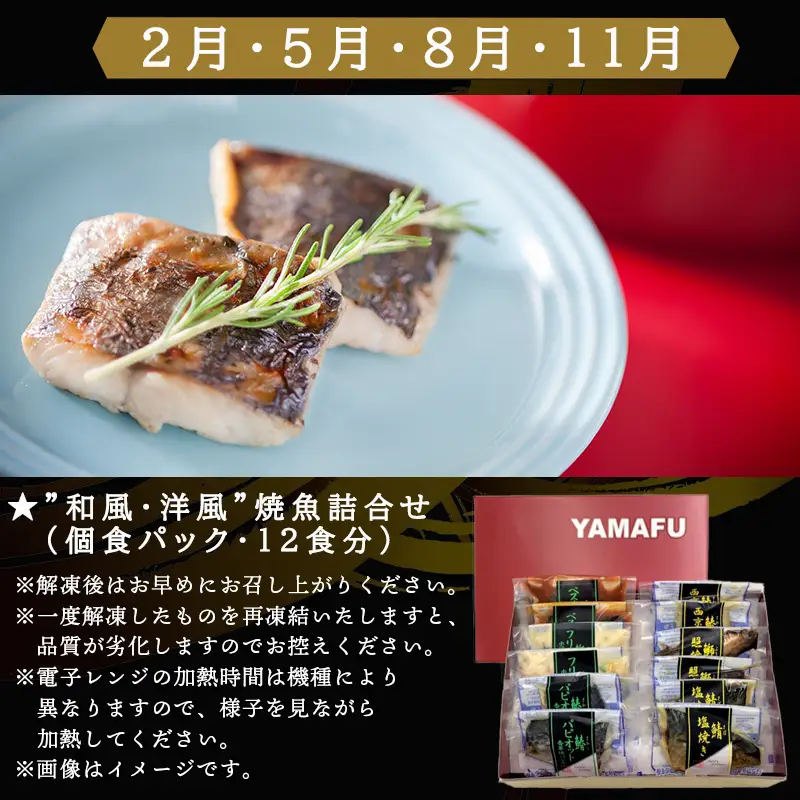 「全3回定期便」唐津で人気海鮮づくし 寄付の翌月からお届け！ 
