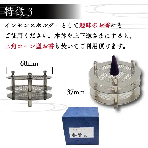 BQ001-1　灰を使わない線香立て「ストレイタム香層改（こうぞうかい）中型」本体のみ