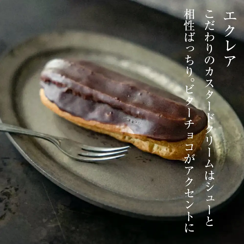 弁天堂 ザッハトルテと人気商品詰合せセット（チョコレートケーキ・シュークリーム・エクレア）