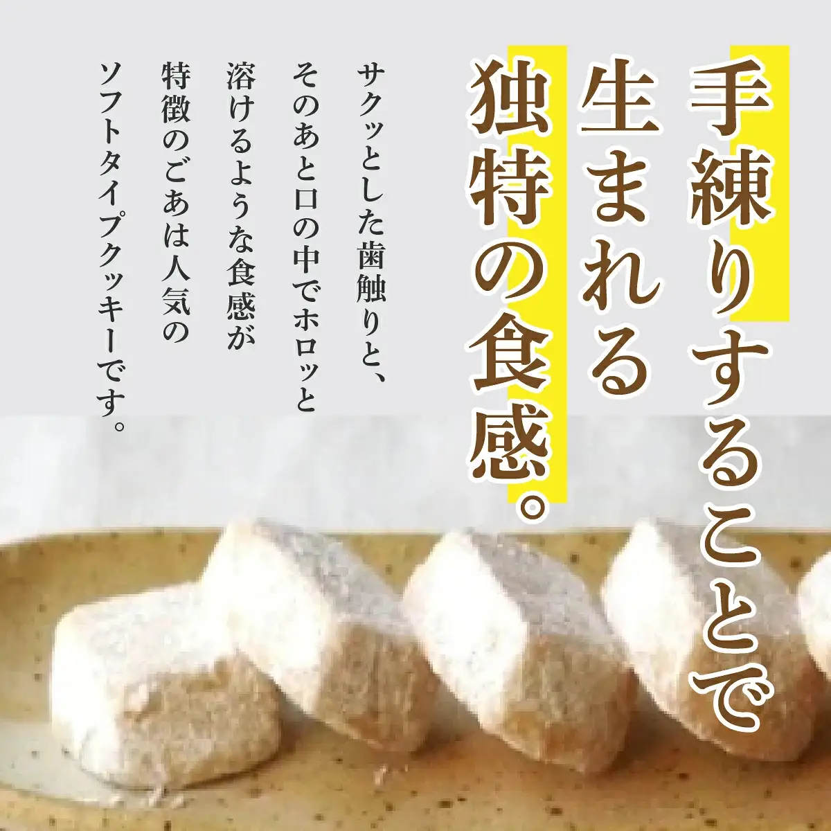 Feu クッキー ごあ8個