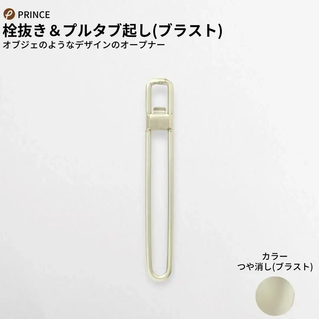 ピーラー・おろし・栓抜き＆プルタブ起しセット ブラスト ピーラー 皮むき ステンレス 燕三条製 [プリンス工業]