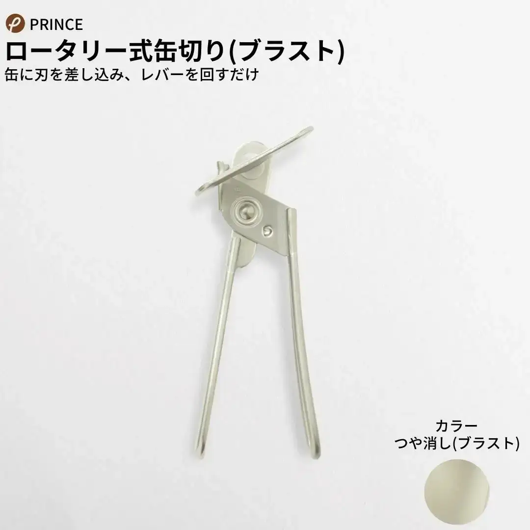 ピーラー・おろし・缶切りセット ブラスト ピーラー 皮むき ステンレス 燕三条製 [プリンス工業]