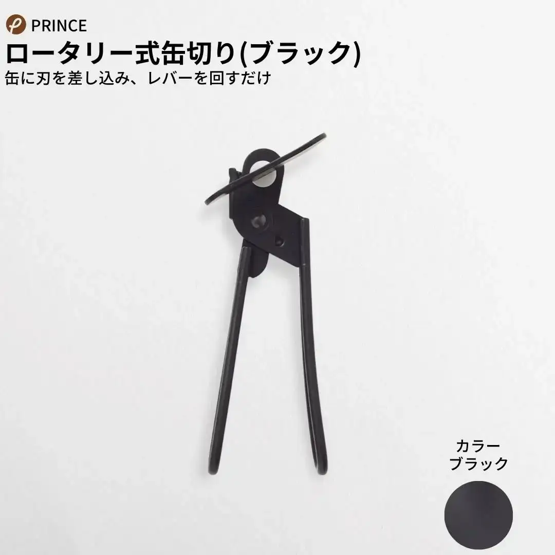 ピーラー・おろし・缶切りセット ブラック ピーラー 皮むき ステンレス 燕三条製 [プリンス工業]