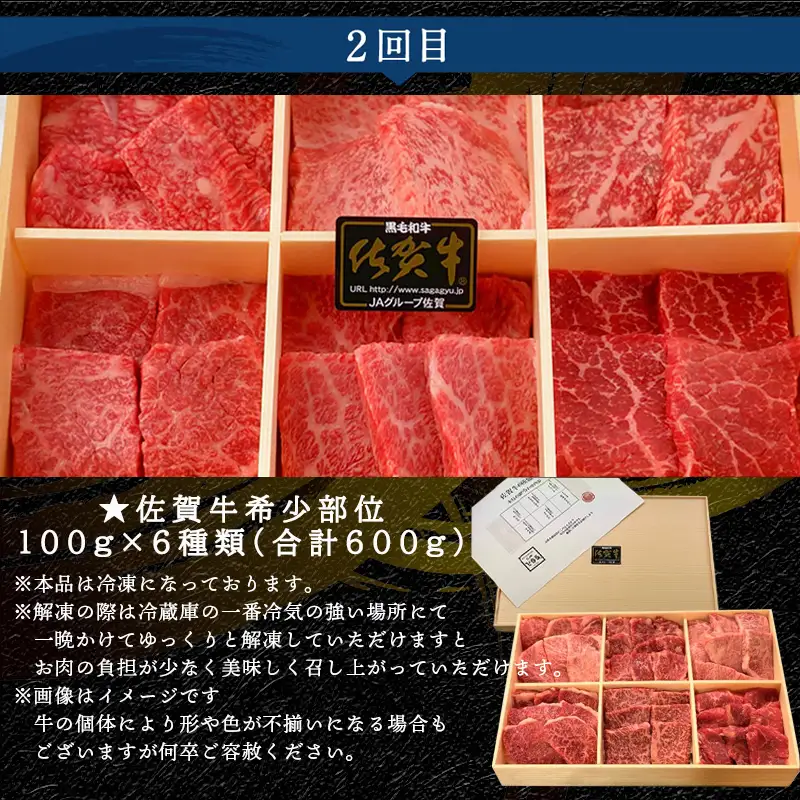 「全3回定期便」佐賀牛お楽しみ 鍋・ステーキ・焼き肉BBQ 寄付の翌月からお届け！ ステーキ 