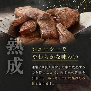 【亀岡牛】サイコロステーキ 700g ステーキ