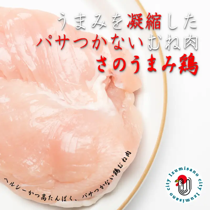 定期便 さのうまみ鶏 パラパラ鶏ミンチ 1kg 全4回【毎月配送コース】