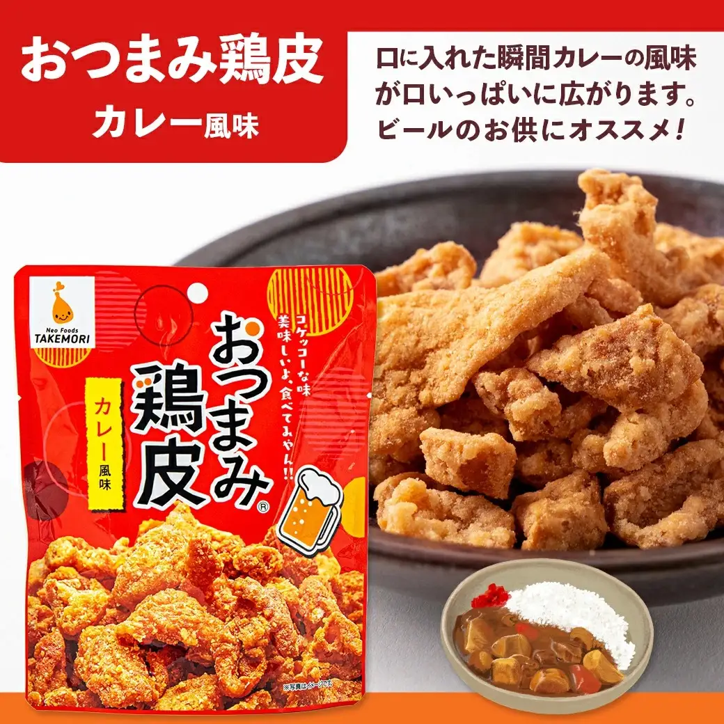 【お試し♪】お手軽!おつまみ鶏皮3種セット〔LC-4401-PF〕_(都城市) おつまみ鶏皮 鶏皮 柚子こしょう風味 わさび風味 カレー風味