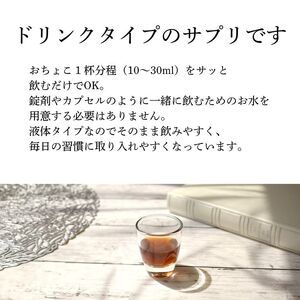 コラーゲンドリンク ブラックアップ 3本セット（約3ヶ月分）※着日指定不可