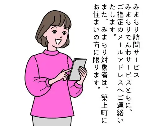 代行サービス 郵便局のみまもりサービス みまもり訪問サービス [ABBB007] 代行サービス