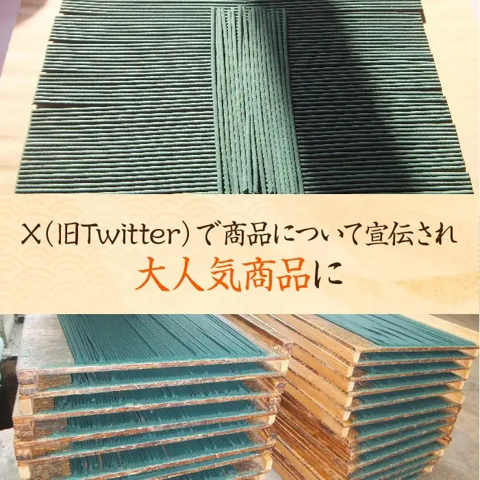 「杉葉線香」（無着色）2箱セット ／ 杉葉 線香 自然素材 手作り セット 伝統工芸品 香移りしにくい こだわり お使い物 法事 素朴 手作業 島根県 安来市 【08-US-04】