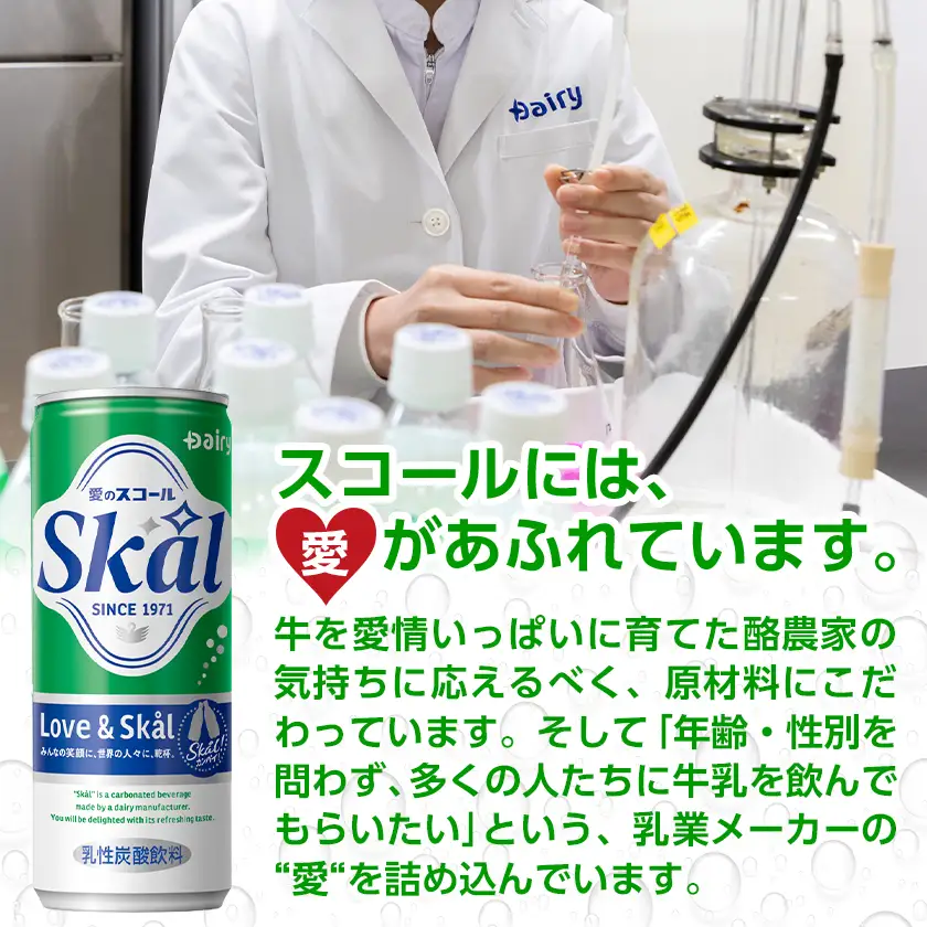 『愛』を込めて・・・愛のスコール250ml×40本(2ケース)〔13-2305〕_(都城市) 炭酸飲料 スコール 250ml 20本 2ケース