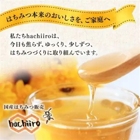 【1種】いずみつアカシア 200g　 倒立型 蜜切れ抜群ボトル【1502143】