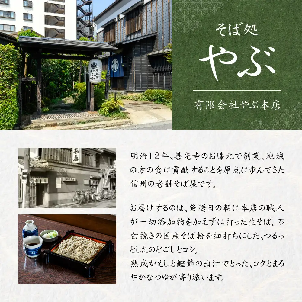 干しそば4人前　そばつゆ・七味唐辛子付 | 蕎麦