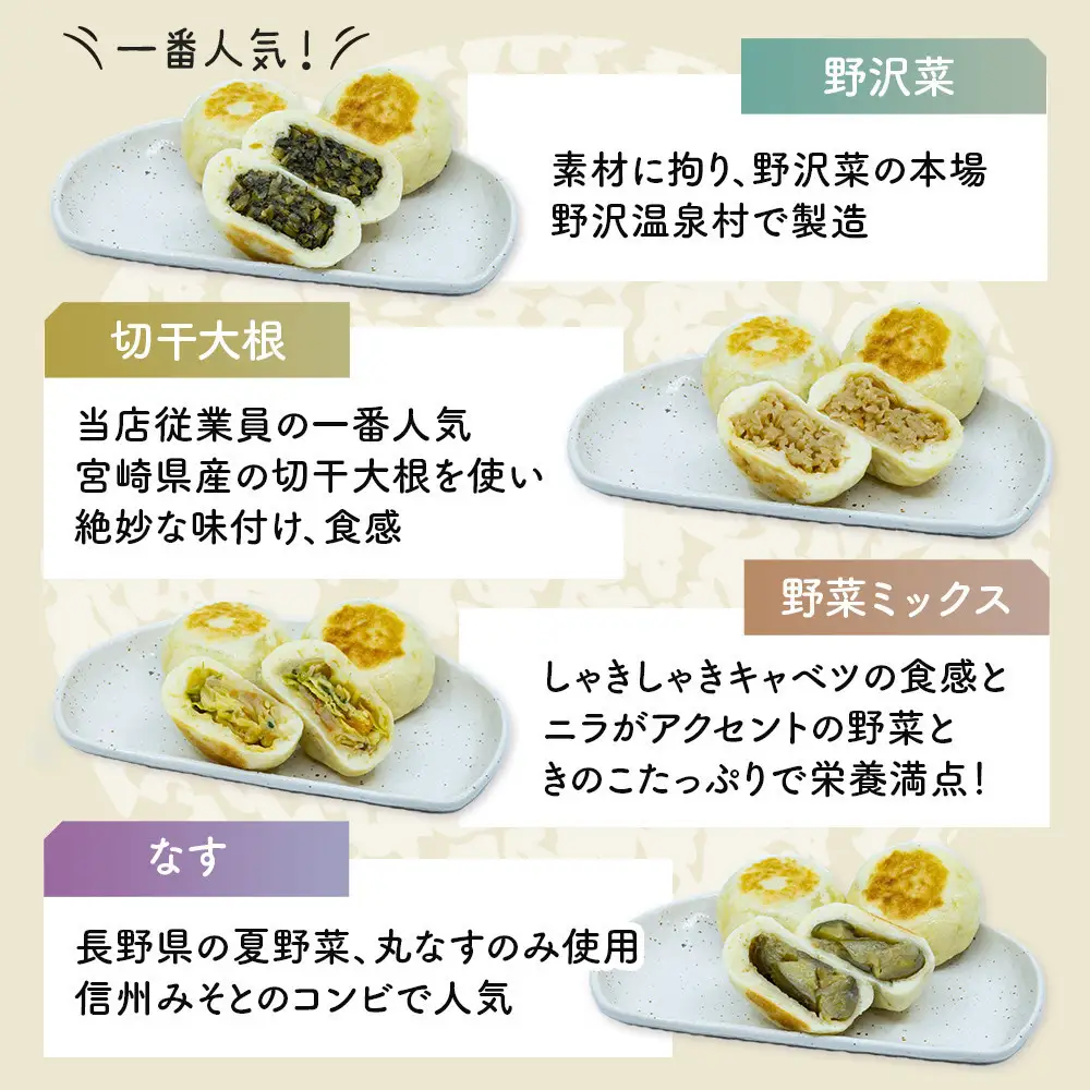 冷凍食品 手作り おやき 10個 詰め合わせ 冷凍 おやつ レンジ調理 レンチン 高評価 | おやき 