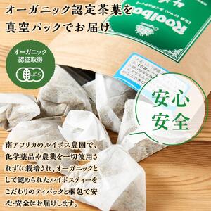 オーガニック生葉（ナマハ）ルイボスティー★★
