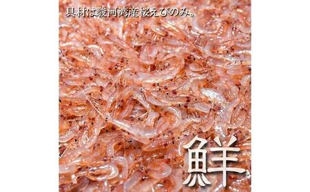 【静岡駿河湾産】贅沢桜えびかき揚げ（2食入）◇