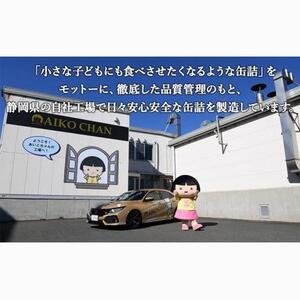 ＜伊藤食品＞あいこちゃんツナまぐろ水煮フレーク食塩不使用24缶◆