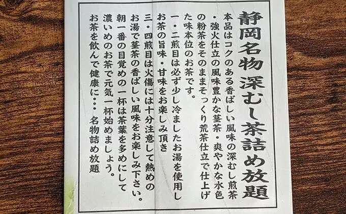 【訳あり】静岡名物深むし茶 詰め放題 340ｇ× 3本◆