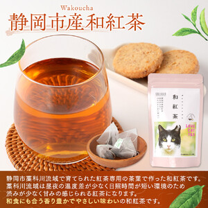 【さくらねこTNR活動支援】静岡市産茶ティーバッグ3種類（静岡茶・ほうじ茶・和紅茶）各12個入 計36ティーバッグ