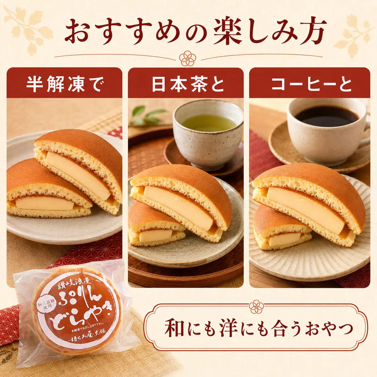 ぷりんどらやき（8個入） お菓子 詰合せ 