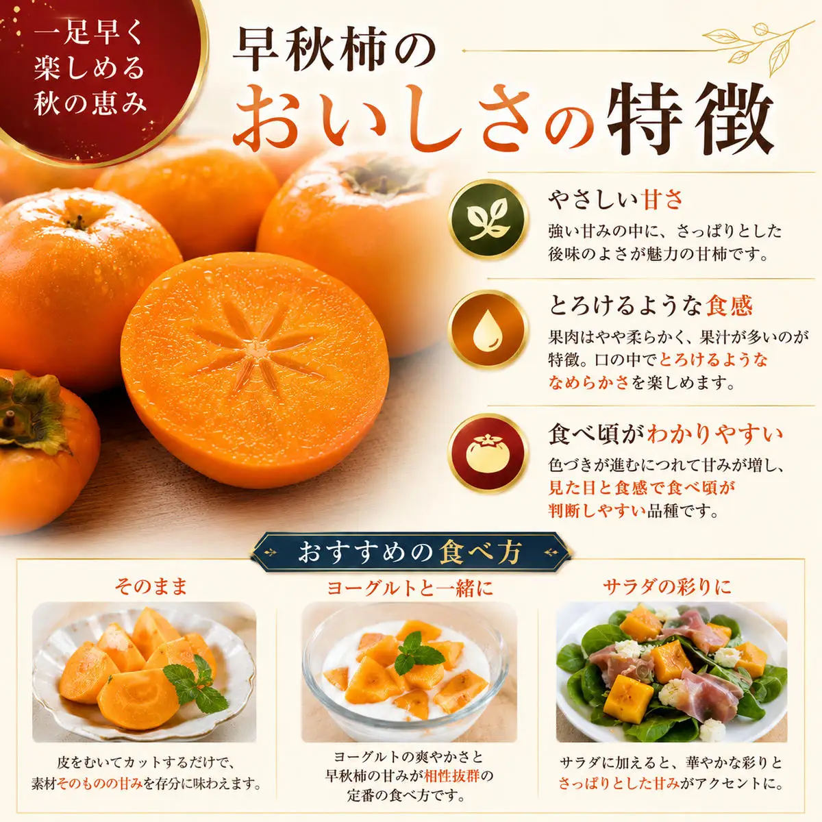 柿 早秋柿 そうしゅうがき 約3kg 香川県産 国産 甘柿 極早生品種 濃いオレンジ色 果汁が多い 糖度が高い やわらかい かき カキ 秋の味覚 果物 季節の果物 旬 先行予約 太秋柿 たいしゅうがき 梨のような食感 サクッとした食感 みずみずしい 香川県 綾川町