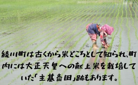 香川県綾川町産おいでまい　5kg 