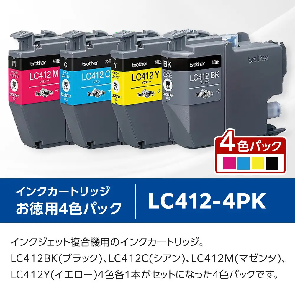 【ブラザー　純正インクカートリッジ】LC412-4PK