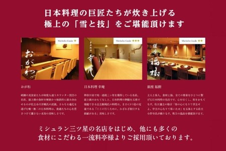 【令和8年産先行予約】 定期便 5kg ×3ヶ月 雪蔵貯蔵 無洗米 金賞受賞 魚沼産コシヒカリ 雪と技 農薬5割減・化学肥料5割減栽培 |津南町 魚沼