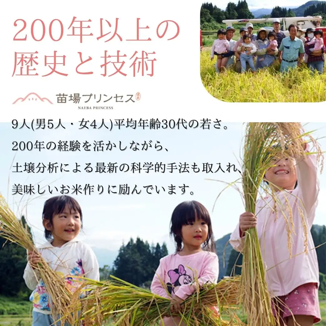 【令和8年産先行予約】【有機JAS認証米】魚沼産コシヒカリ 苗場プリンセス・プレミアム 精米 10kg(5kg×2袋) |津南町 魚沼産 コシヒカリ
