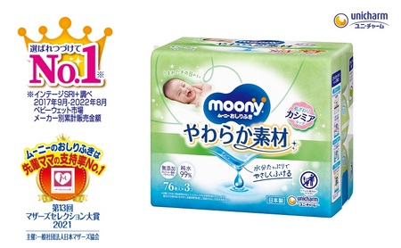 おむつ ムーニーマン 女の子用ビッグ おしりふき付 おむつ【38枚×3袋 おしりふき76枚×3P×6個】