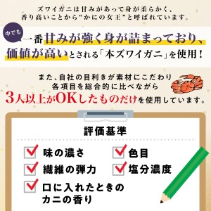 数量限定で特別価格！カット済み 生ずわいがに 1.25kg カニ鍋  年末年始 お歳暮 正月 ギフト 2025