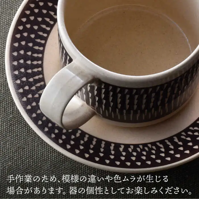 【波佐見焼】カップ&ソーサー 飛びかんな カラーズ ブラウン マグカップ 15cm プレート【長十郎窯】[AE60] 波佐見焼
