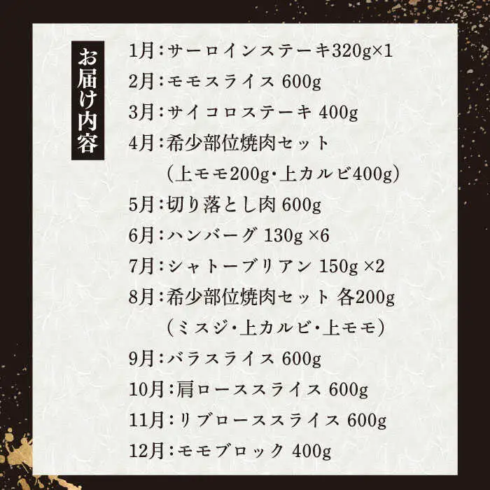 【全12回定期便】長崎和牛丸ごと一頭 堪能！ 総計6.2kg以上 サーロイン モモ イチボ シャトーブリアン 焼肉 ステーキ 長崎和牛 希少部位 【夢ファームシュシュ】 [WF15]