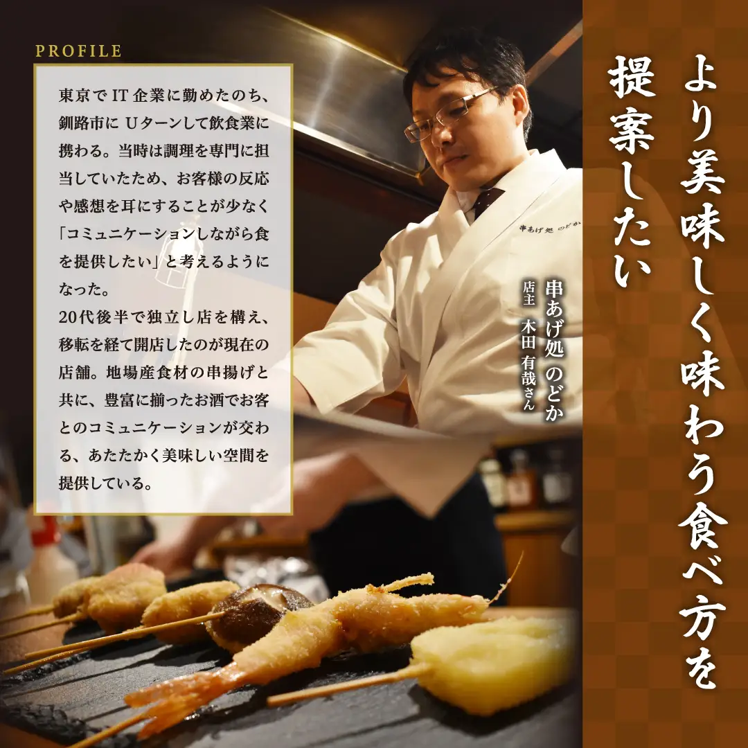 リブロース・モモの牛カツ食べ比べ セット【ND0000082】 （ 牛 牛肉 リブロース もも 牛カツ 串カツ 串揚げ 串あげ 北海道 別海町 人気 ふるさと納税 ）