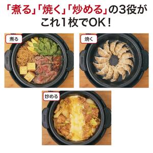 象印 グリルなべ 「 あじまる 」 EPSA10-BA ブラック