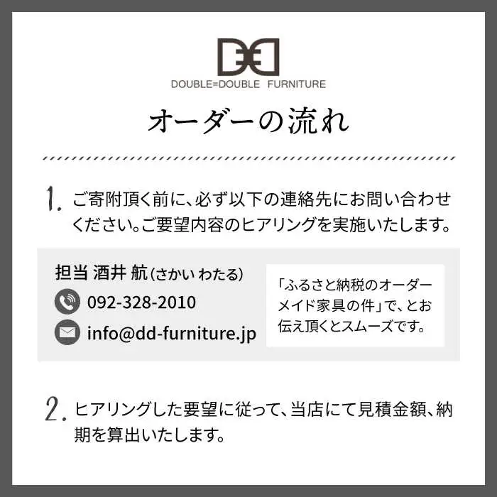 オーダーメイド家具割引チケット50万円分 糸島市 / DOUBLE=DOUBLE FURNITURE（ダブルダブルファニチャー） [APE041]