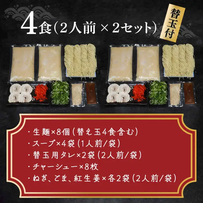 億万両 の 生ラーメン 4食（2人前×2セット）＜替玉4食付＞ 糸島市 / 有限会社KM企画 [ABK001]