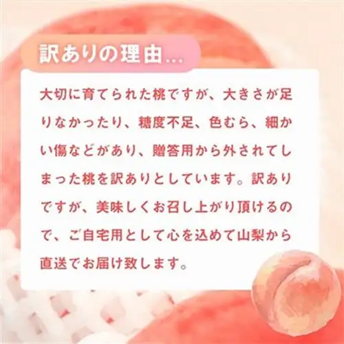 【2027年(来年)発送　先行受付】 【訳あり】桃 3kg以上【配送不可地域：離島】【1370956】
