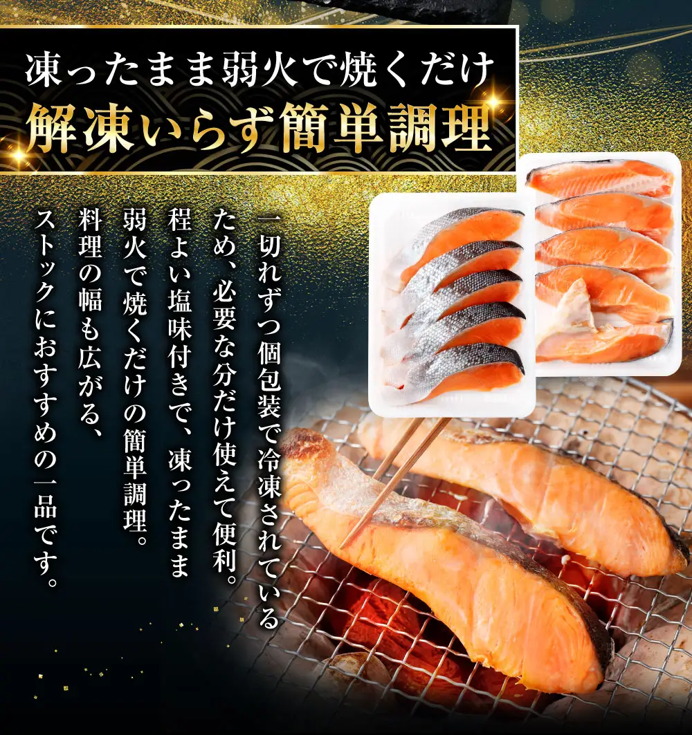 旨味抜群！！第三弾！キングサイズの甘塩銀鮭 半身 厚切10切！ ふるさと納税 鮭 F4F-8080