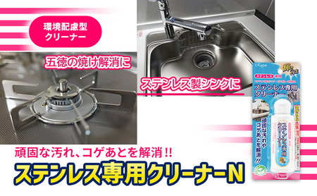 キッチンお掃除3点セット（油汚れ・コゲ・IHガラストップ・ステンレス） | お掃除洗剤 掃除 クリーナー 洗剤 汚れ落とし キッチン 頑固な汚れ落れ