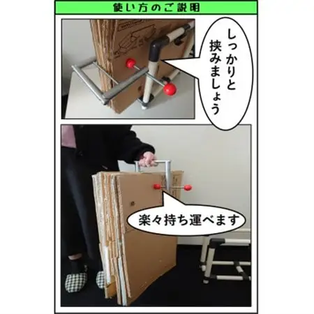【ダンボールキーパー＆キャッチャーセット】【1387079】