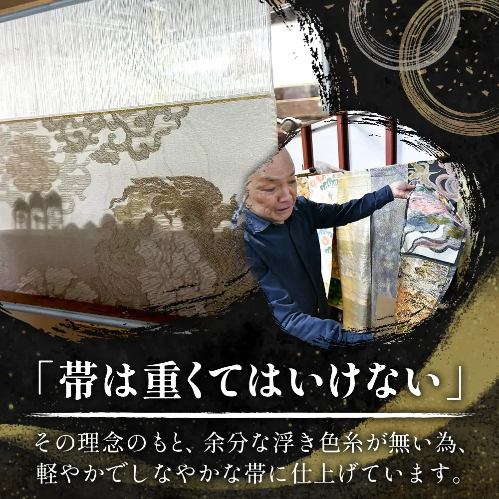 袋帯　（市松花菱間道）　1本 JG-430 ｜袋帯 市松花菱間道 いちまつ はなびし かんどう 着物 和装 フォーマル 伝統 工芸品 織物 着物 帯