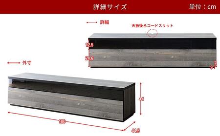 【開梱設置】テレビ台 TV台 幅180cm フレッド アッシュグレイ 大川家具 テレビボード