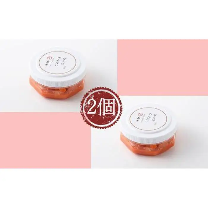 明太子 博多 甘えびめんたい 160g × 2個 博多明太子